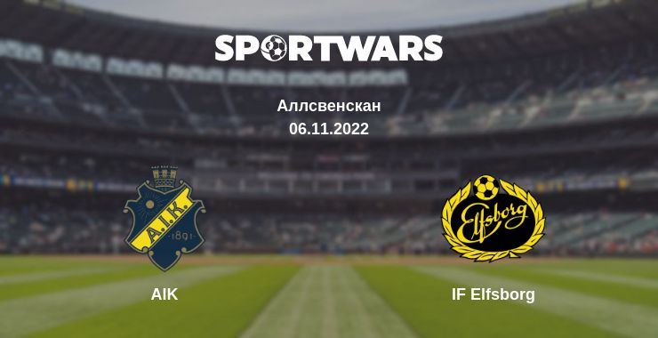 Де дивитись матч AIK - IF Elfsborg