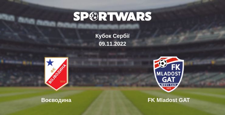 Де дивитись матч Воєводина - FK Mladost GAT