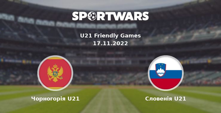 Чорногорія U21 - Словенія U21: дивитись онлайн трансляцію матчу