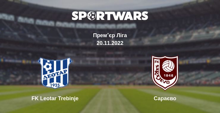 Де дивитись матч FK Leotar Trebinje - Сараєво