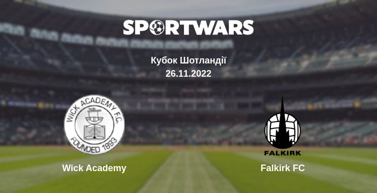 Де дивитись матч Wick Academy - Falkirk FC