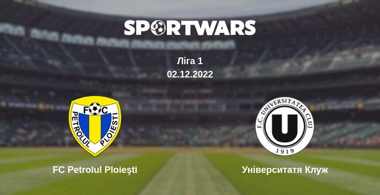 Де дивитись матч FC Petrolul Ploieşti - Університатя Клуж