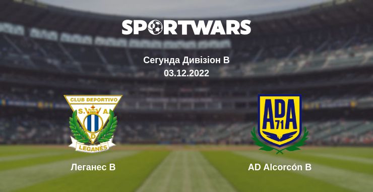 Де дивитись матч Леганес B - AD Alcorcón B