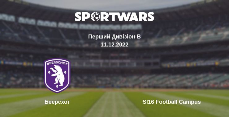 Де дивитись матч Беєрсхот - Sl16 Football Campus