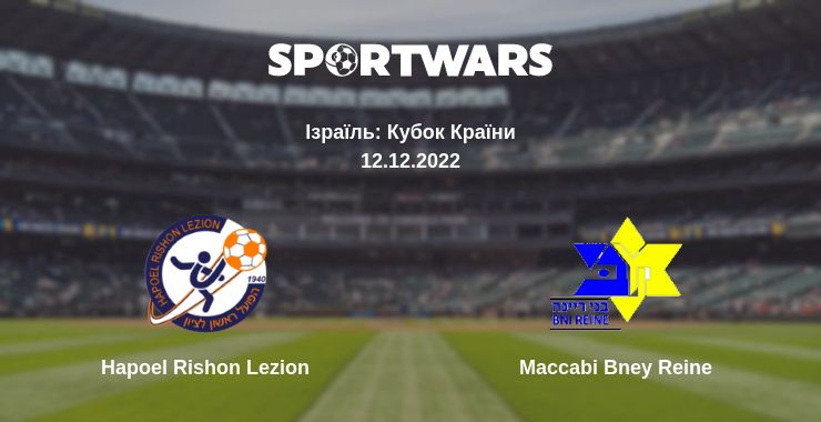 Де дивитись матч Hapoel Rishon Lezion - Maccabi Bney Reine