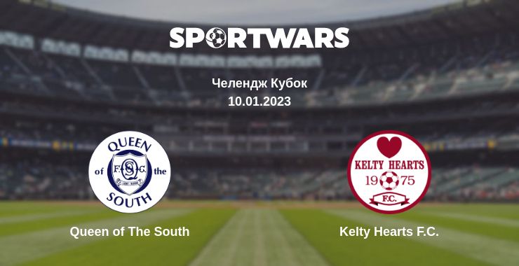 Де дивитись матч Queen of The South - Kelty Hearts F.C.