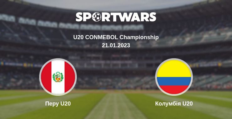 Де дивитись матч Перу U20 - Колумбія U20