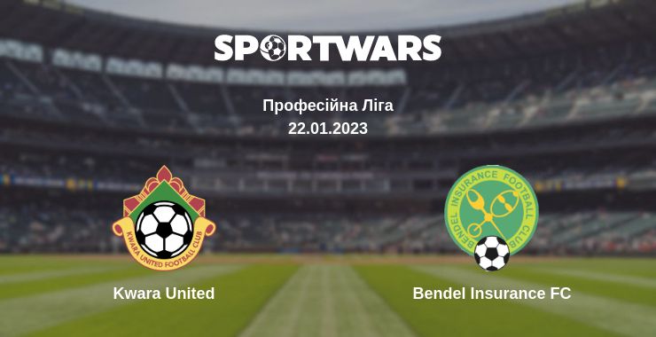 Де дивитись матч Kwara United - Bendel Insurance FC