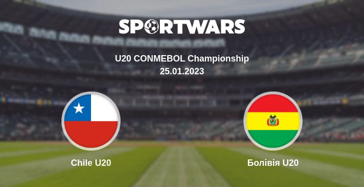 Де дивитись матч Chile U20 - Болівія U20