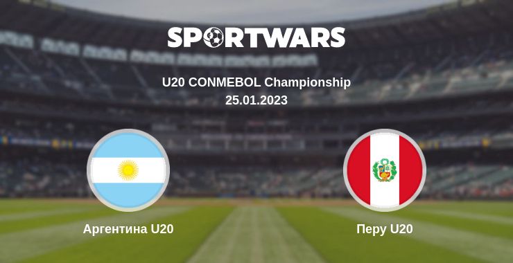 Де дивитись матч Аргентина U20 - Перу U20