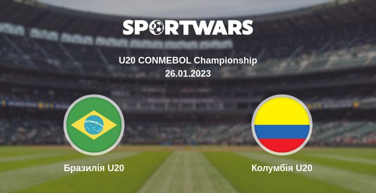 Де дивитись матч Бразилія U20 - Колумбія U20