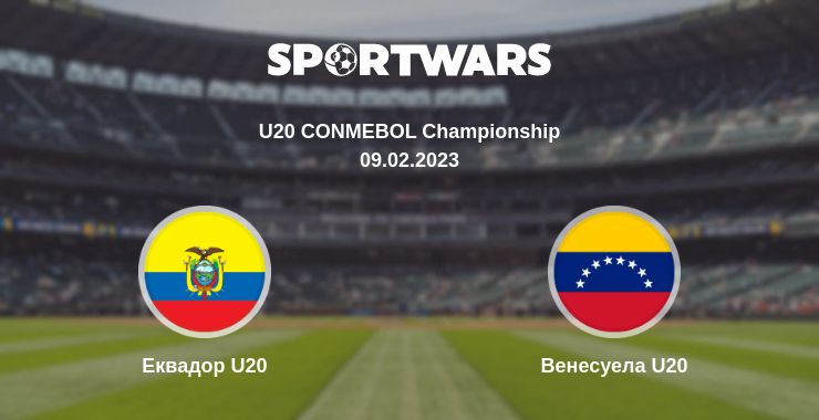 Де дивитись матч Еквадор U20 - Венесуела U20