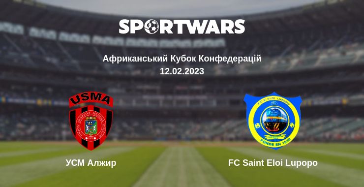 Де дивитись матч УСМ Алжир - FC Saint Eloi Lupopo