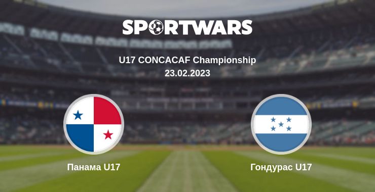 Де дивитись матч Панама U17 - Гондурас U17