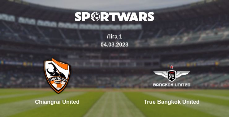 Де дивитись матч Chiangrai United - True Bangkok United