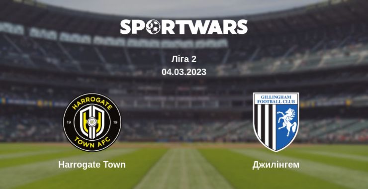 Де дивитись матч Harrogate Town - Джилінгем