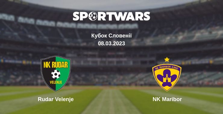 Де дивитись матч Rudar Velenje - NK Maribor