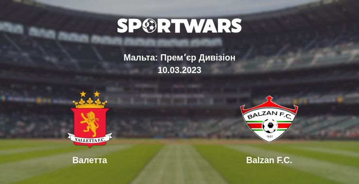 Де дивитись матч Валетта - Balzan F.C.