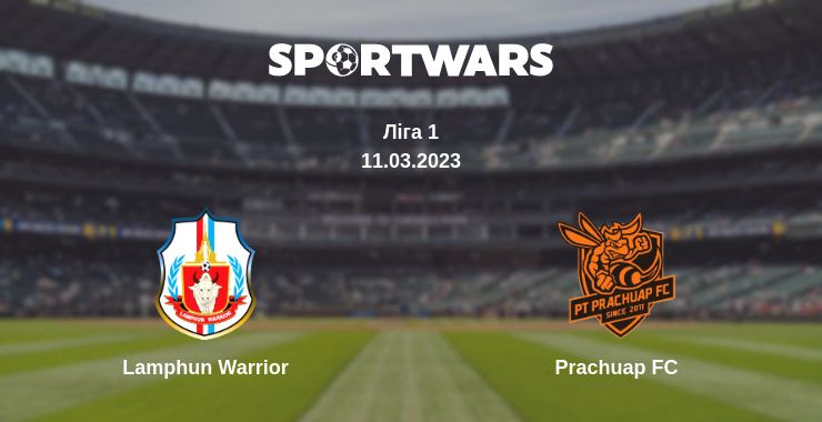 Де дивитись матч Lamphun Warrior - Prachuap FC