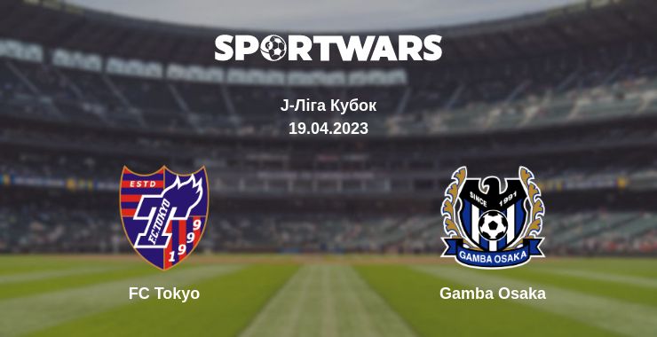 Де дивитись матч FC Tokyo - Gamba Osaka