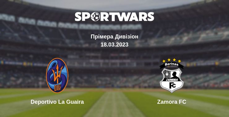 Де дивитись матч Deportivo La Guaira - Zamora FC