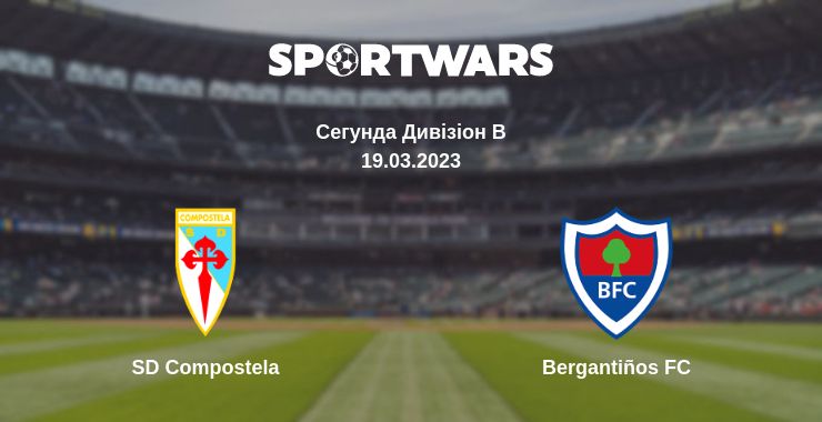 Де дивитись матч SD Compostela - Bergantiños FC