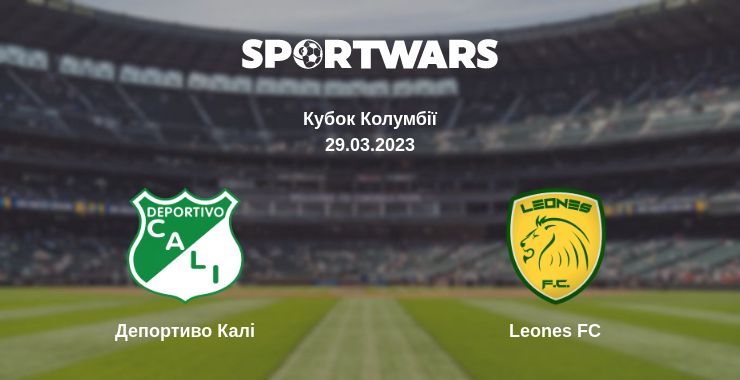 Де дивитись матч Депортиво Калі - Leones FC