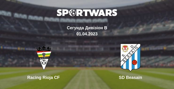 Де дивитись матч Racing Rioja CF - SD Beasain