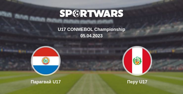 Де дивитись матч Парагвай U17 - Перу U17