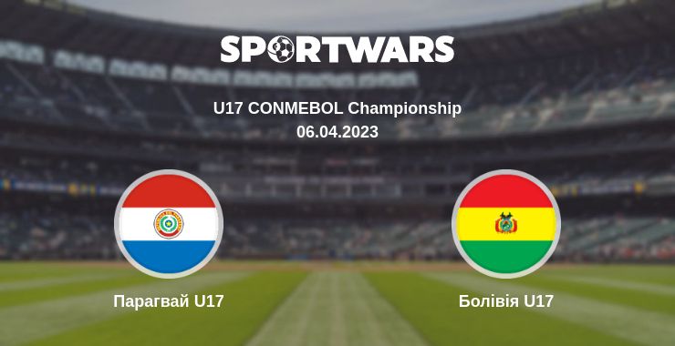 Де дивитись матч Парагвай U17 - Болівія U17