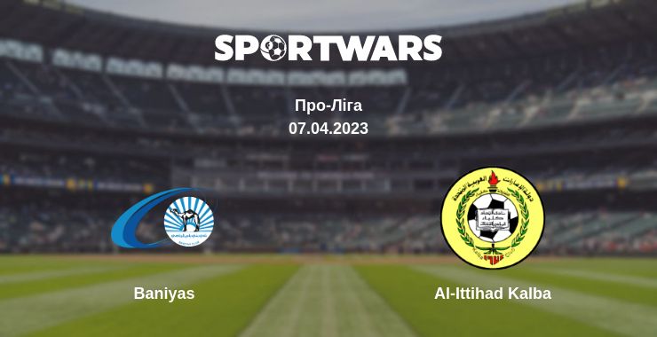 Де дивитись матч Baniyas - Al-Ittihad Kalba