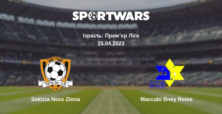 Де дивитись матч Sektzia Ness Ziona - Maccabi Bney Reine