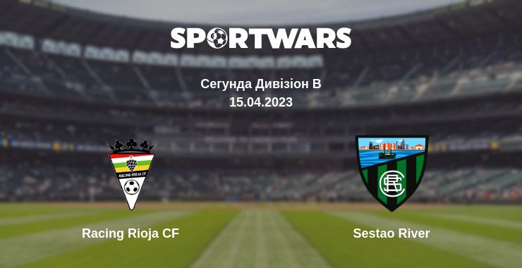 Де дивитись матч Racing Rioja CF - Sestao River