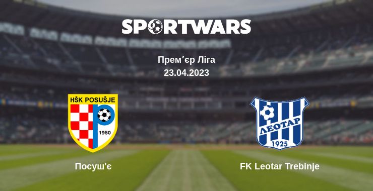 Де дивитись матч Посуш'є - FK Leotar Trebinje