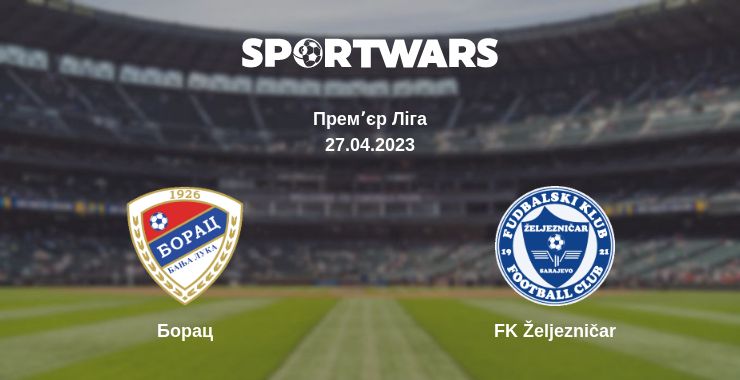 Де дивитись матч Борац - FK Željezničar