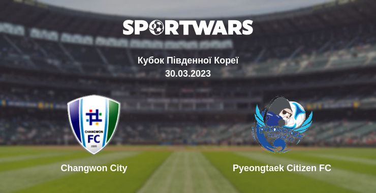 Де дивитись матч Changwon City - Pyeongtaek Citizen FC