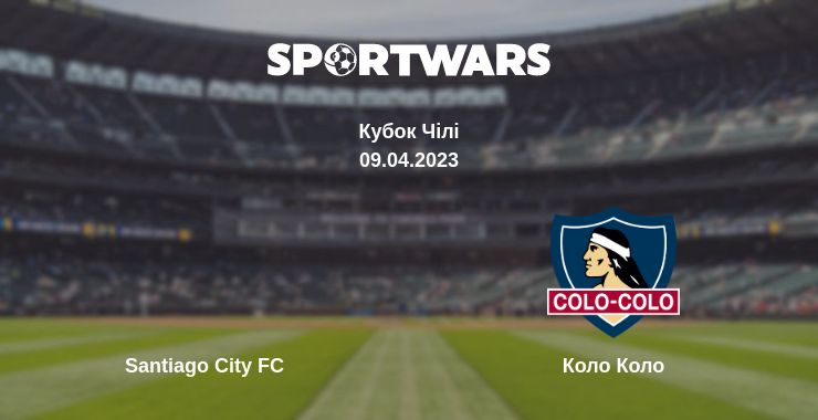 Де дивитись матч Santiago City FC - Коло Коло