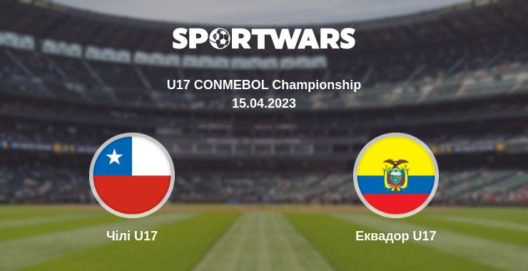 Де дивитись матч Чілі U17 - Еквадор U17