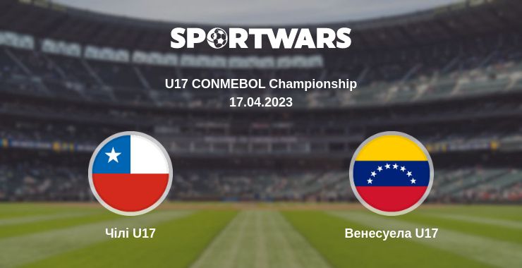 Де дивитись матч Чілі U17 - Венесуела U17