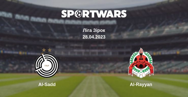 Де дивитись матч Al-Sadd - Al-Rayyan