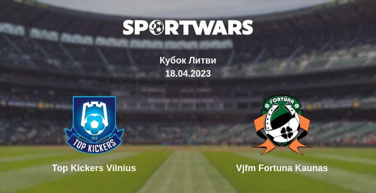 Де дивитись матч Top Kickers Vilnius - Vjfm Fortuna Kaunas