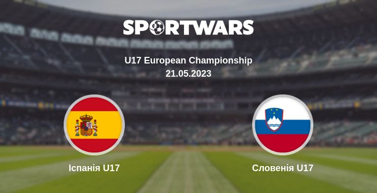 Де дивитись матч Іспанія U17 - Словенія U17