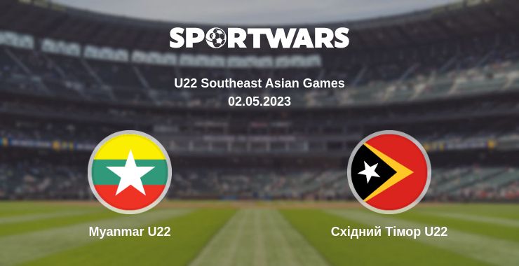 Де дивитись матч Myanmar U22 - Східний Тімор U22