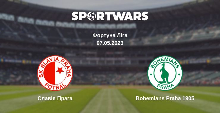 Де дивитись матч Славія Прага - Bohemians Praha 1905