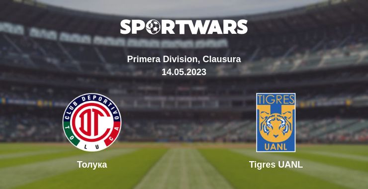 Де дивитись матч Толука - Tigres UANL