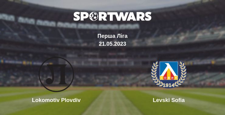 Де дивитись матч Lokomotiv Plovdiv - Levski Sofia