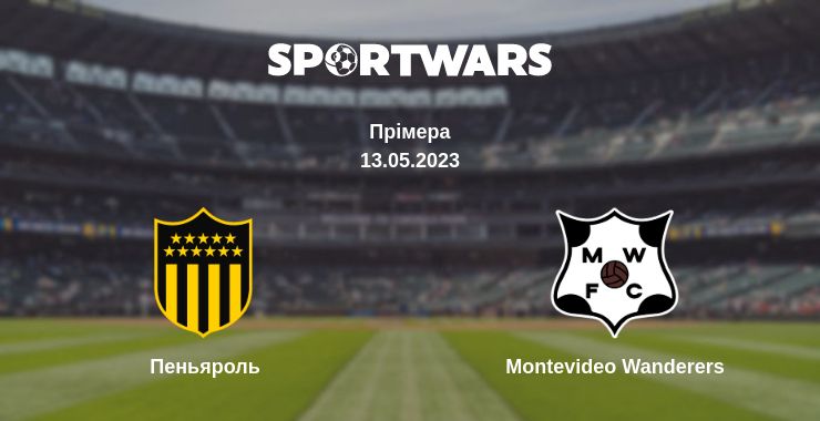 Де дивитись матч Пеньяроль - Montevideo Wanderers