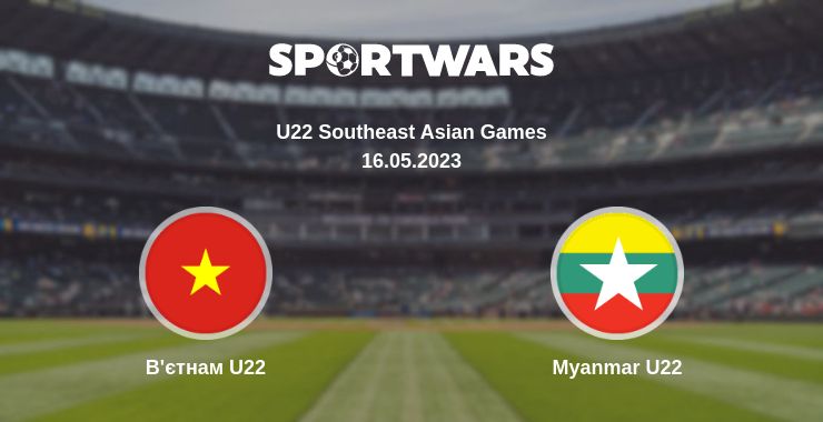 Де дивитись матч В'єтнам U22 - Myanmar U22