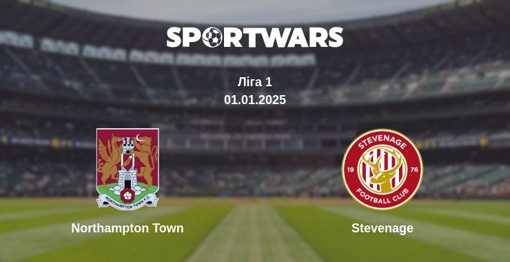 Де дивитись матч Northampton Town - Stevenage