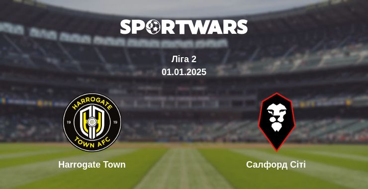 Де дивитись матч Harrogate Town - Салфорд Сіті